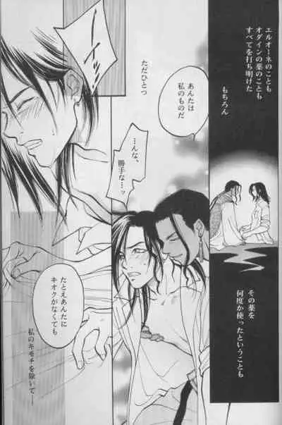 [Vanish Nagoya (Tsukinishi Wataru)] Fake Mania 5 BLACK in WHITE (Final Fantasy VIII)