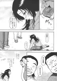 [Eru☆Labo] Inana Noshizuku - A Drop Of Love Juice