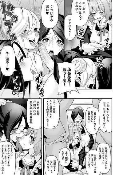 [RefRevo Comic (Sakurama Haruomi)] Maid-tachi no Seijijou ~Danshi Kinsei no Yashiki de Maid to shite Hataraku koto ni natta Boku desu ga, Ueta Maid-tachi ni Barete Shiboritorare Tsuzukeru Ecchi Seikatsu ga Hajimarimashita~