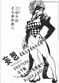 [Heisei Romanticism (Miwa Hitomi)] Mousou Decadence (Various)