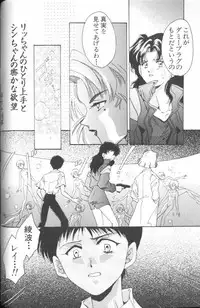 [Anthology] Angelic Impact NUMBER 01 (Neon Genesis Evangelion)