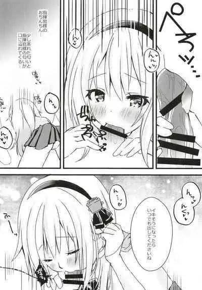 Leander no Ecchi na Otetsudai