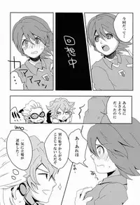 [Yamabikoboy (Yamada 3a5)] Sweet Sweet Sweet!! (Inazuma Eleven) [Raw]