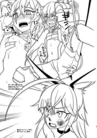 当たり屋ストーカーを返り討ちにする本