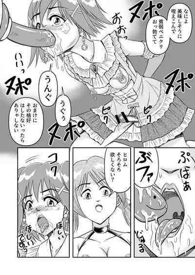 変態兄貴 女装アナルMに堕ちる顛末 総集編