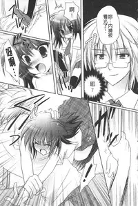 [Kanna Satsuki] Purupuru HEARTS | 顫動著的HEARTS [Chinese]