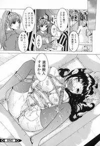 [Tachibana Atsushi] Chijoku no Onna