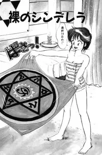 [Hotta kei] Toiki de Shower