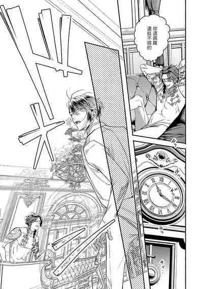 [Seina Anji] World's End Blue Bird | 末世青鸟 Ch. 4-7 [Chinese] [Digital]