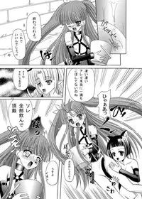 (C75) [Cartagra (Kugami Angning)] ARCANUMS 12 Annya4 (Mahou Sensei Negima)
