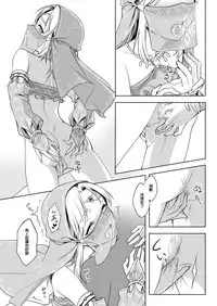 [broccoholic (MM)] Sugar Heroes (The Legend Of Zelda) [Chinese] [Digital]