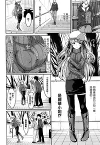 [Gustav] Reika wa Karei na Boku no Maid Ch. 4 (COMIC Hotmilk 2015-12) [Chinese] [無邪気漢化組]