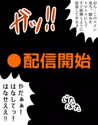 [anachans] Miyako-chan @ Saimin Rape Namahousou Chuu