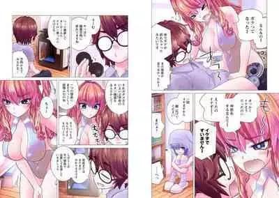 Kakushite! Makina San!! 1-3