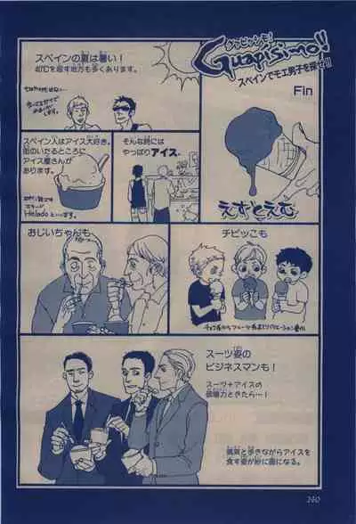 BE・BOY GOLD 2009-12