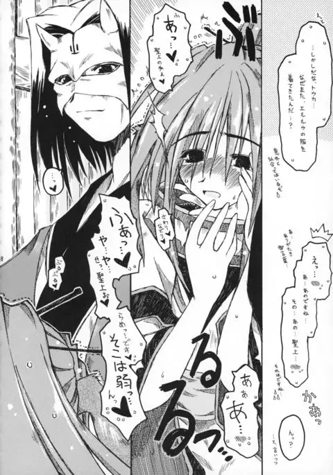 CARELESSLY & CHARMING!