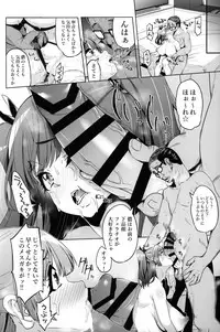 (C95) [Nekottorando (Tanizakura Shidare)] Fujinoki Nene no Onii ni Ienai Koto (Hajimete no Gal)