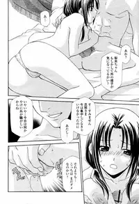 COMIC Momohime 2007-07
