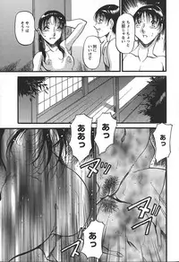 [Azuki Kurenai] Enjuku no Utage ~Shigure no Yado~