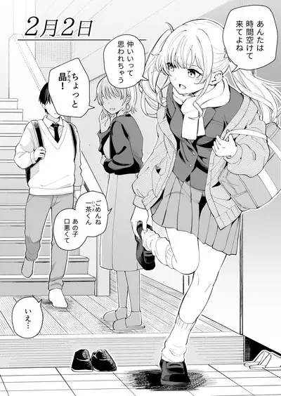 3の倍数と3のつく日だけサセてくれる義妹