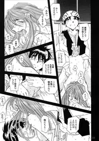 [RPG Company 2 (Toumi Haruka)] BELLS COLLECTION 1995-2003 (Ah! My Goddess!)