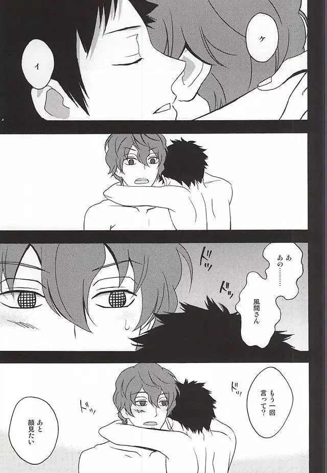 Mayonaka no Gochisou