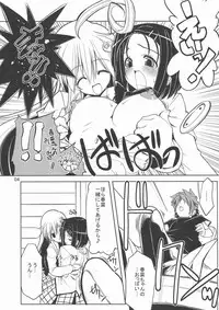 (C72) [Z-Tabukuroneko House (Gyonikun)] TO-LOVE-L2!! (To LOVE-Ru)
