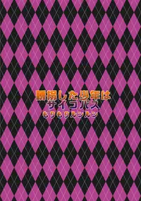 [Morimori Runrun (ManbooRerere)] Yuukai Shita Shounen wa Psychopath | The Boy I Kidnapped is a Psychopath [English] [Zero Translations] [Digital]