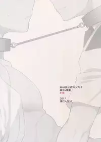 (Douyara Deban no Youda! 9) [Bakuchi Jinsei SP (Satsuki Fumi)] HEVEN OR HELL! (Boku no Hero Academia)