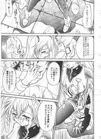 (C62) [TERRA DRIVE (Tiera)] SOLID STATE archive 1 (Martian Successor Nadesico)