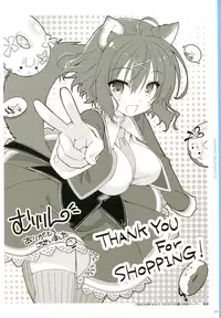 [Yuzusoft] YUBESHI 2