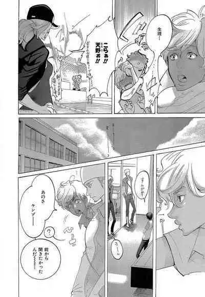 Kizutsukeru you ni Aishiaimashou 1-10
