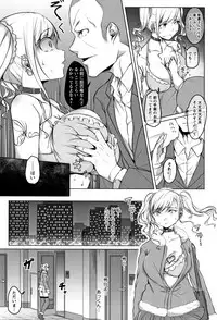 [Naitou Gura] Junjou Chijo Bitch