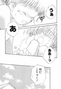 [Katagiri Atsuko] Hot Milk