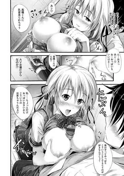 [Mikuni Mizuki] Sunao ni Narenai! [Digital]