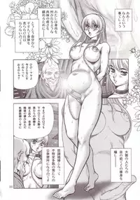 [WILD DUCK] 奴隷戦士マヤ 暗闘編 Vol. 1