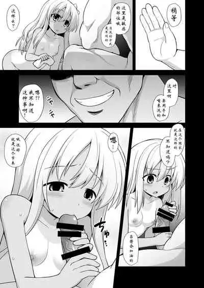 [Akutensoushin (Kokutou Nikke)] Kanmusu Chakunin Kaitai Kouhokan Soushuuhen (Kantai Collection -KanColle-) [Chinese] [靴下汉化组] [Digital]