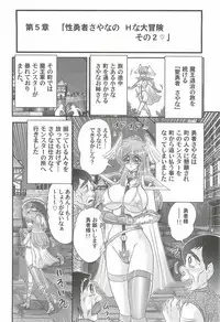 [Kamitou Masaki] Seiyuusha!? Sayana Oneesan