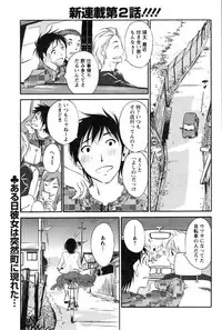 [Miki Hime] Yureru Skirt - Fluttering Skirt Ch. 1-3