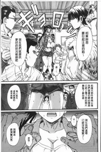 [Nakayama Tetsugaku] Mesu o Osowaba Ana Futatsu | 牝被襲擊的穴有兩個 [Chinese]