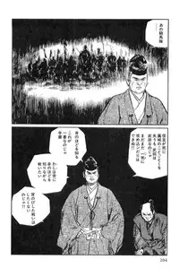 [Koike Kazuo, Kojima Goseki] Hanzou no Mon Vol.15