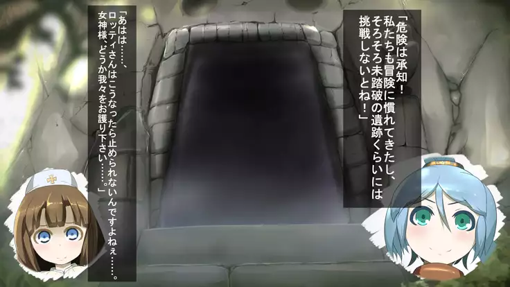 Iseki no Naka wa ero Wana-Darake