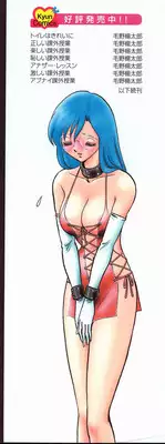 [Keno Yantarou] Midara na Kagaijugyou