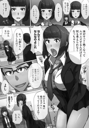 Chou Rankou! Saiin Harem - Super Promiscuity! Harlem to promote obscene feelings