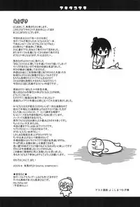 (C76) [DIGITAL SYMPHONY (Arima Yutaka)] Akita Komachi (Mitsudomoe)