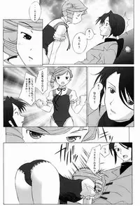 (CR33) [Kohakutei (Sakai Hamachi)] Tipsy Rouge (Kiddy Grade)