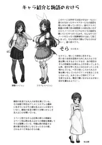 (COMITIA124) [Kirintei (Kirin Kakeru, Kouri)] Ane sora moyou