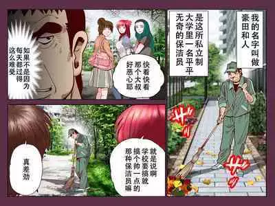 Saimin Joshi Ryou ~ Ryou no Joshi Seito tachi wo Saimin Ochi sasete Mainichi Yari makuru