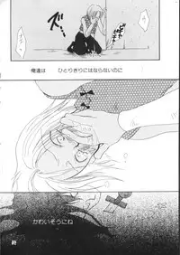 [Anthology] ROMEO Vol.07