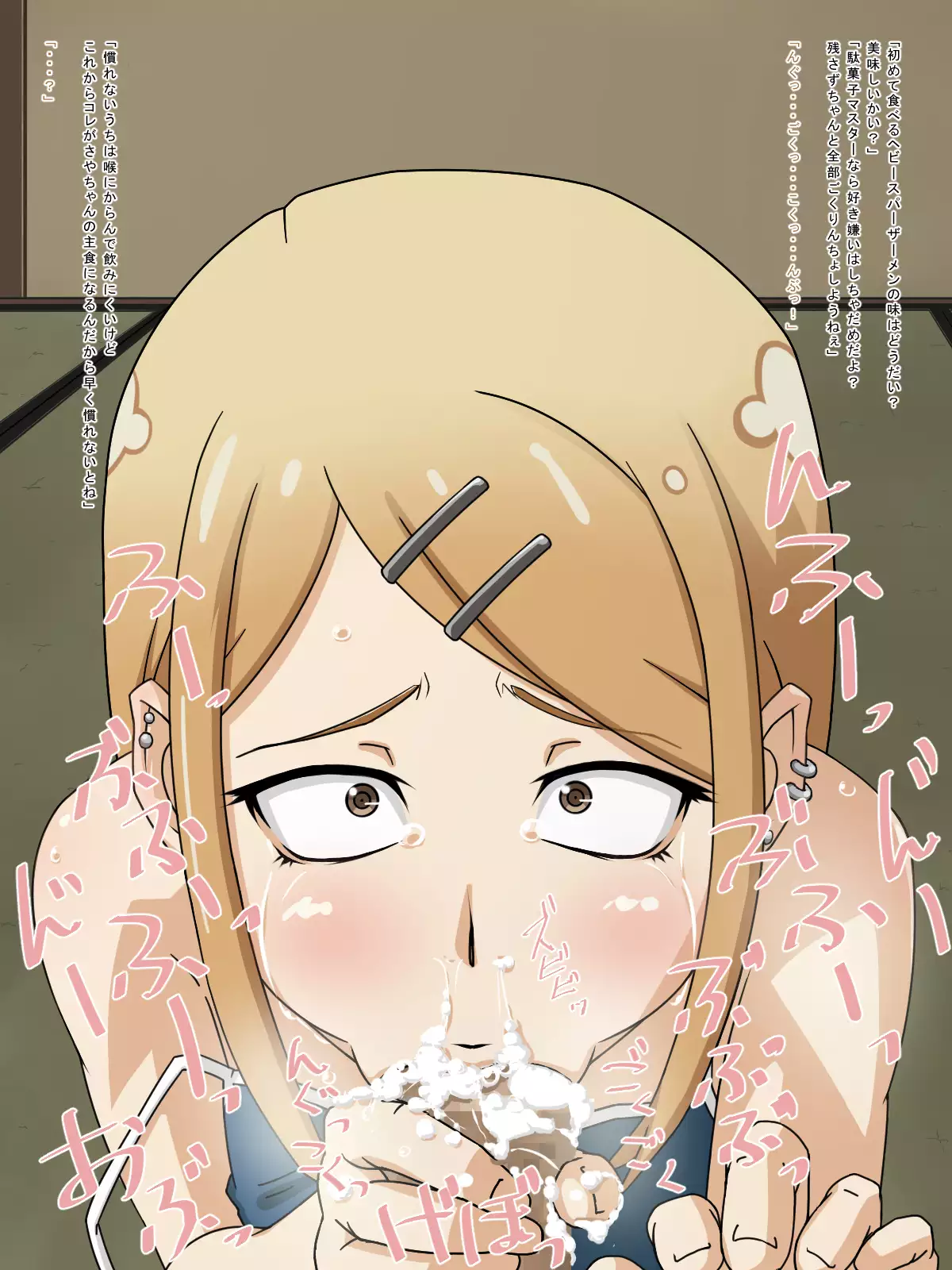 RE:02 -Kusai Bou to Heavy Super Semen to-